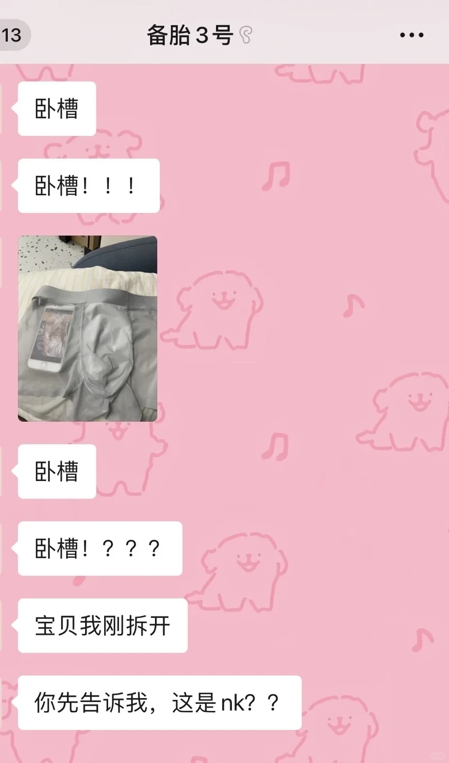 给男朋友买的内裤。。。。。😅他的反应xsl…