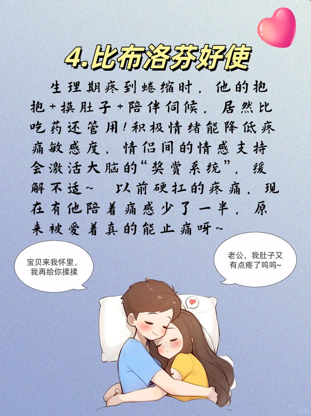 ㊙️㊙️女生有了男朋友才知道的小秘密⑤