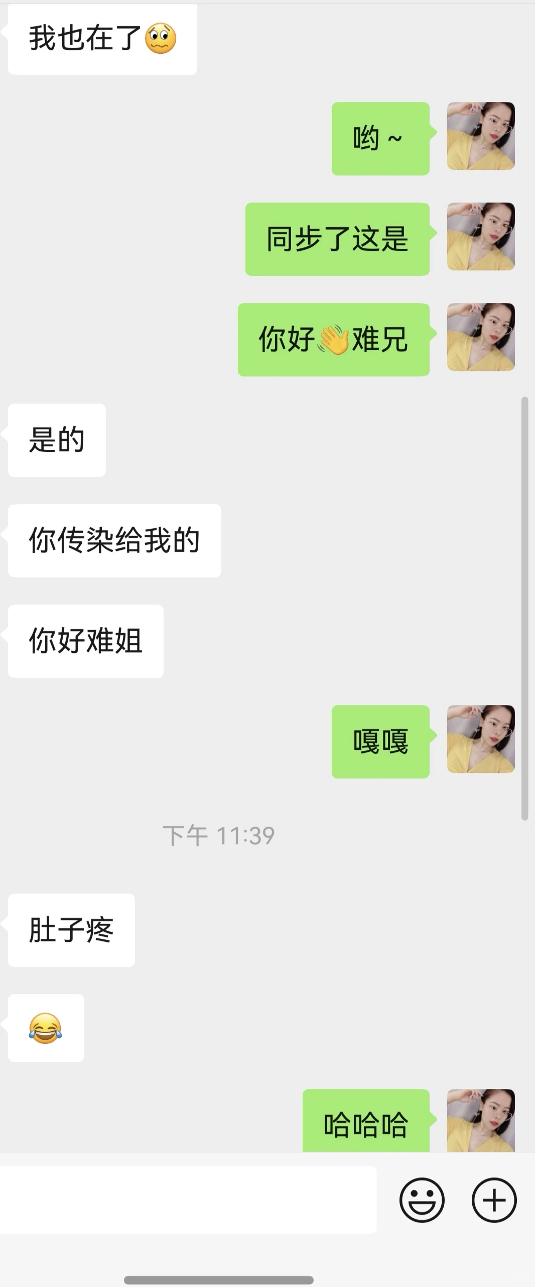 当我有一个很会接梗的男朋友