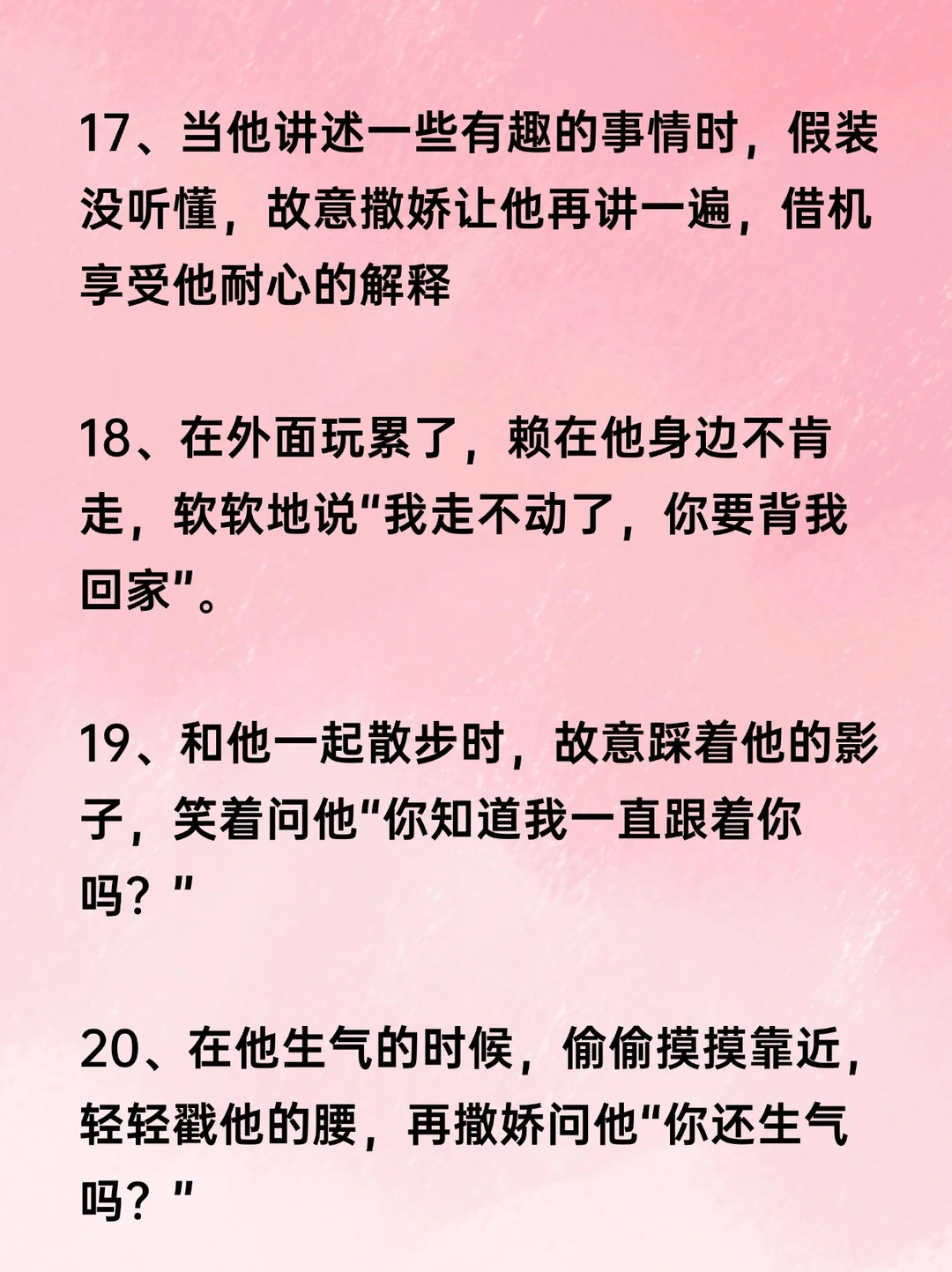 让男朋友很舒服的小心机