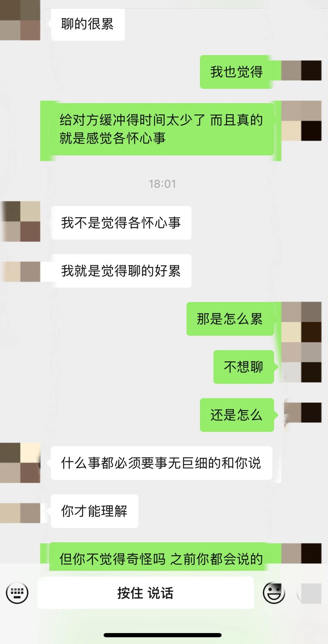 跟男朋友爆发激烈争吵，大家帮忙看看