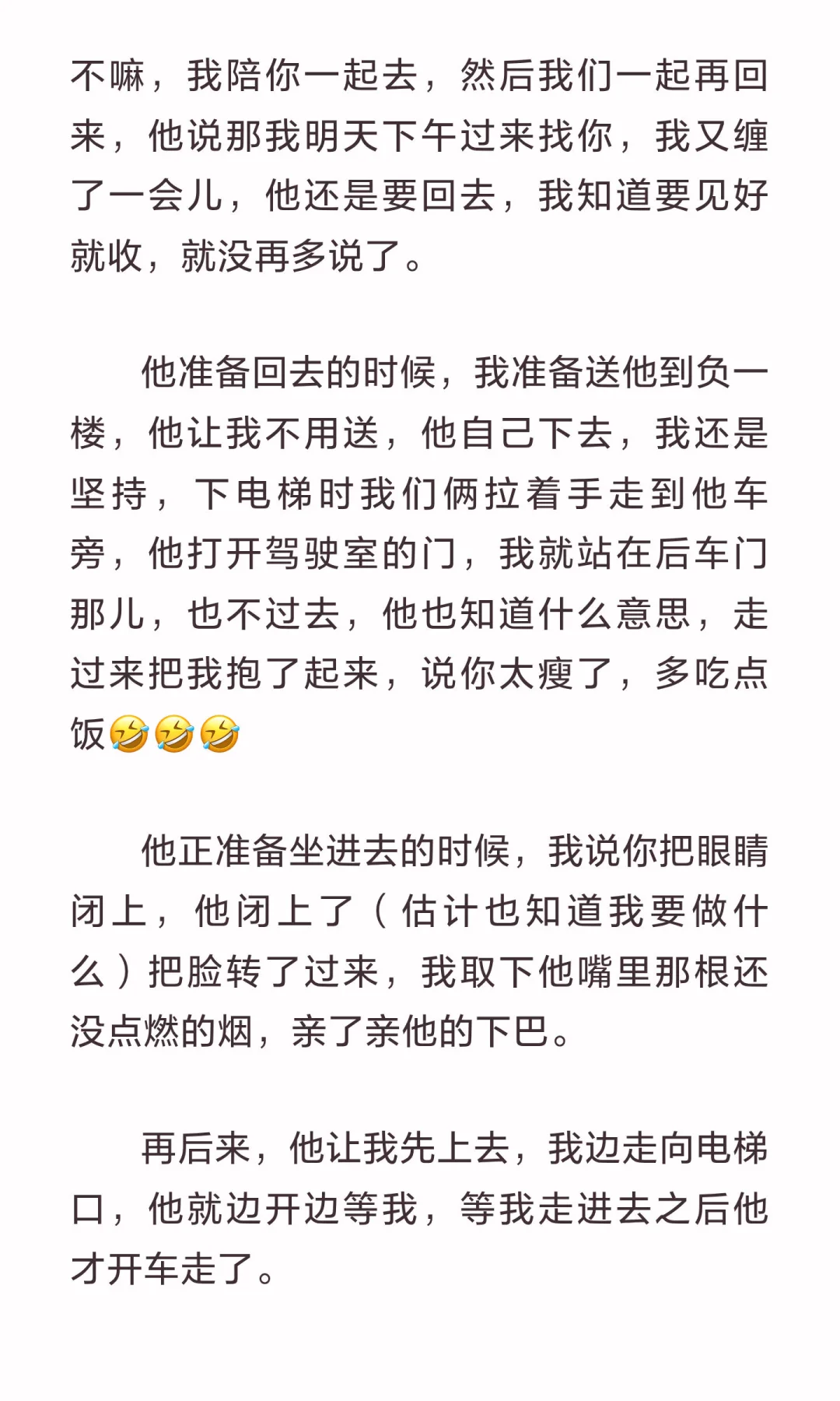 你们要的见面后续来啦