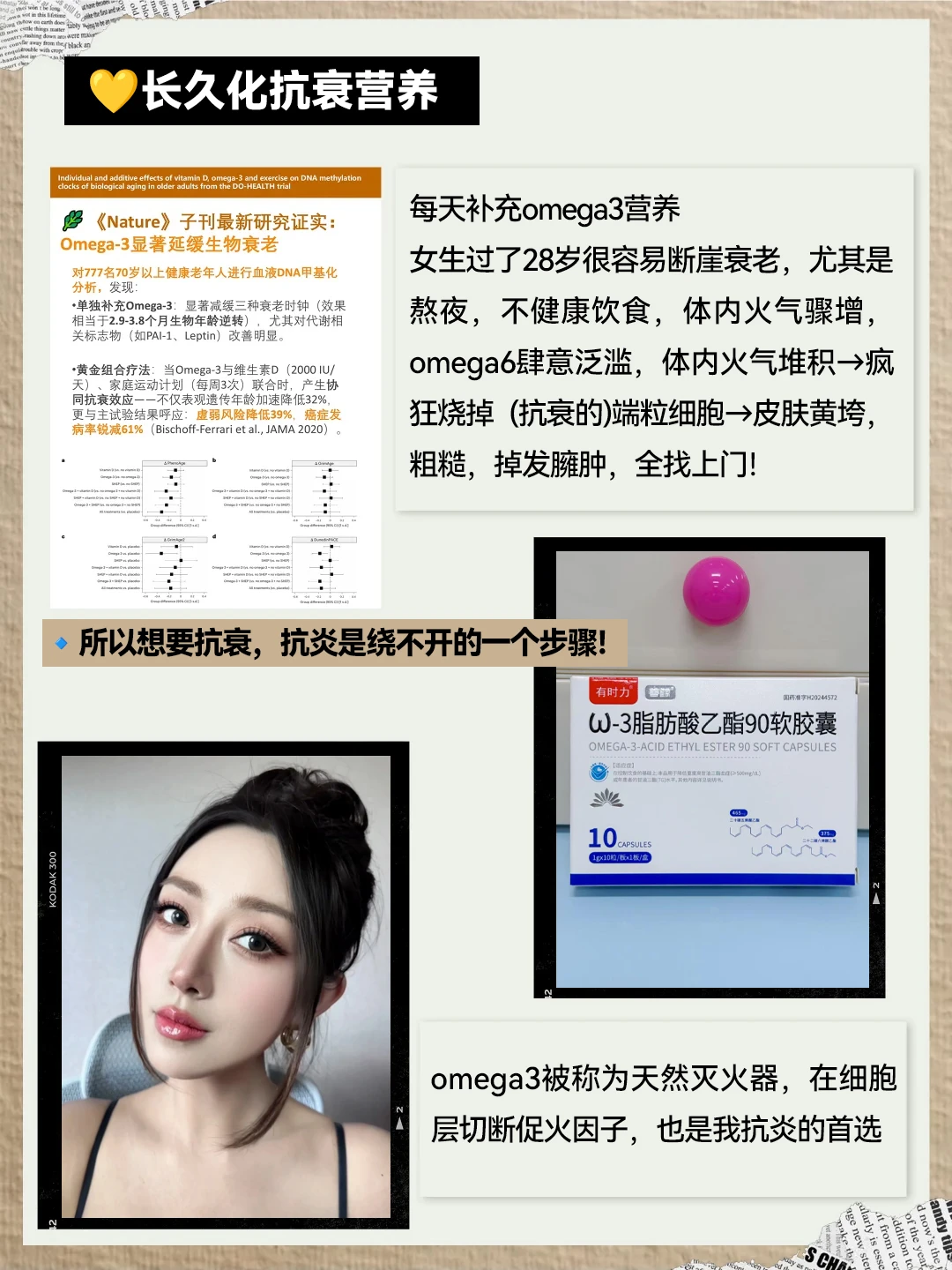 26岁，空腹挨饿+港式抗衰3年，美到换个人