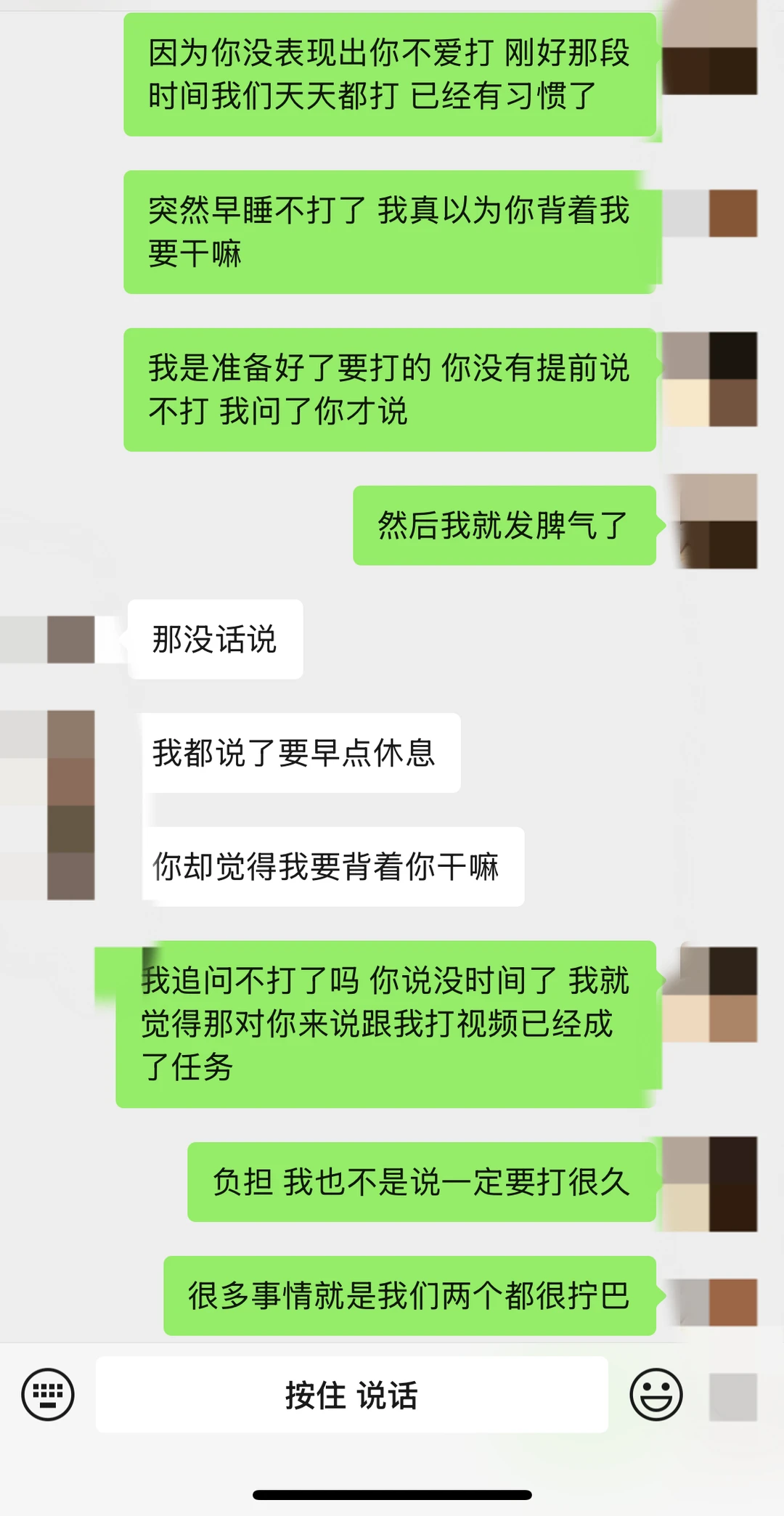 跟男朋友爆发激烈争吵，大家帮忙看看