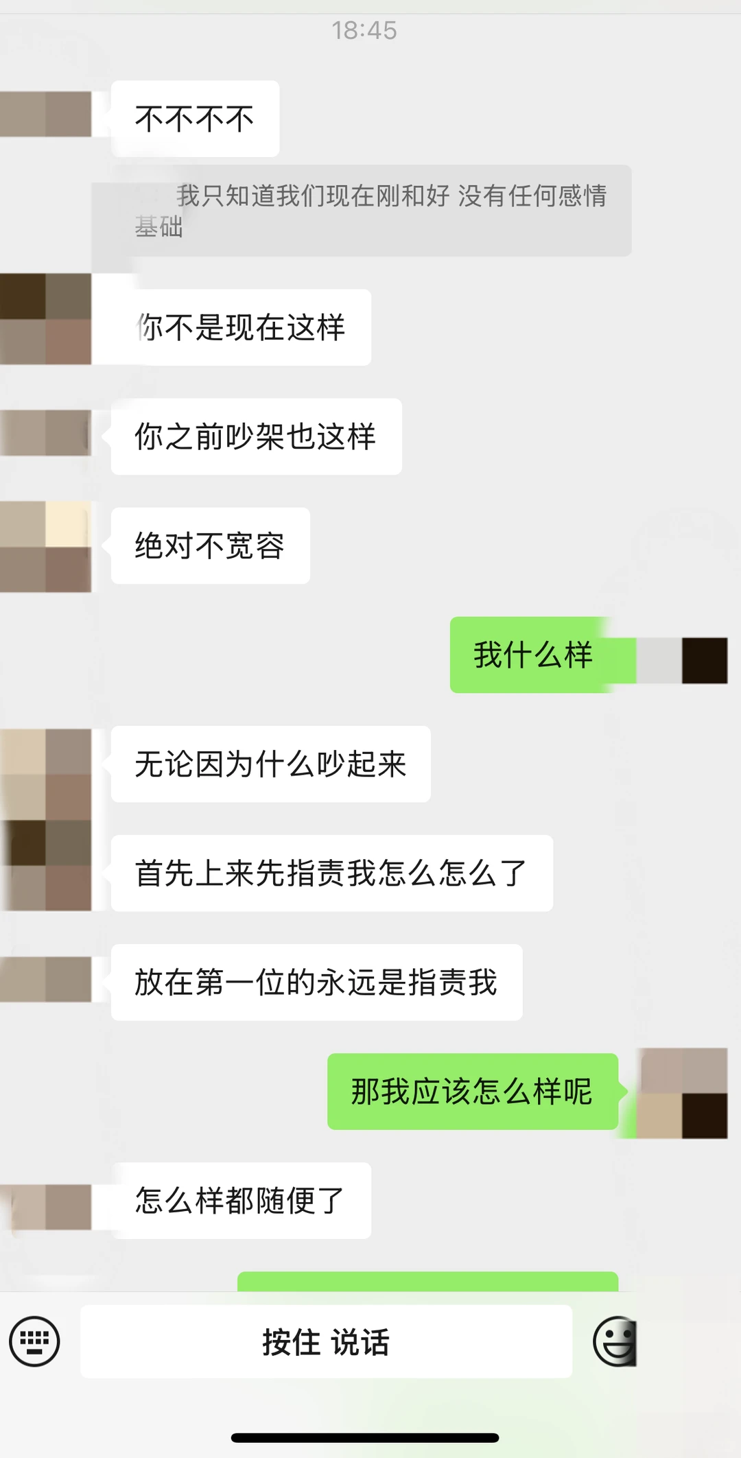 跟男朋友爆发激烈争吵，大家帮忙看看
