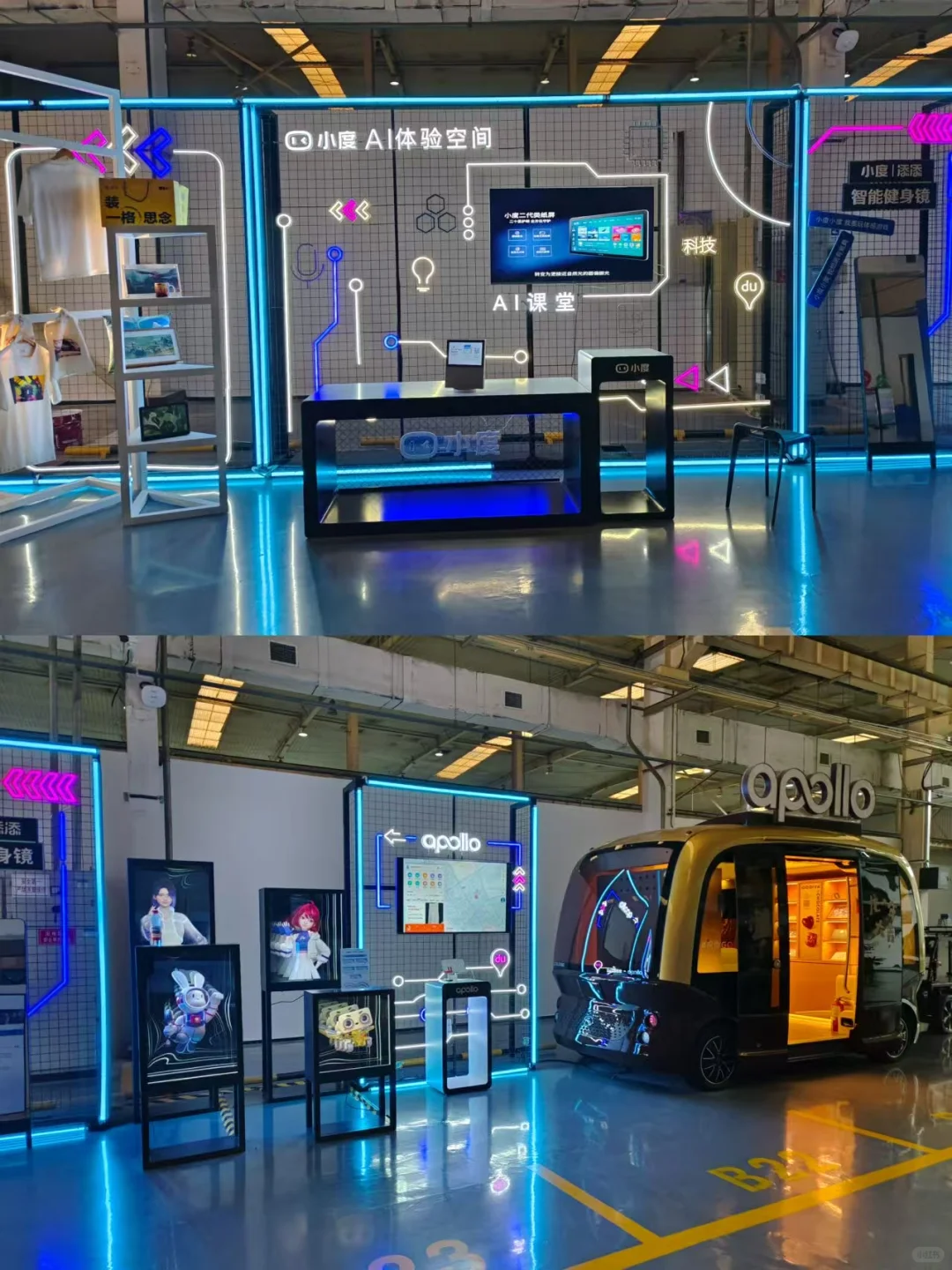 参访百度中国自动驾驶的【心脏】实验室