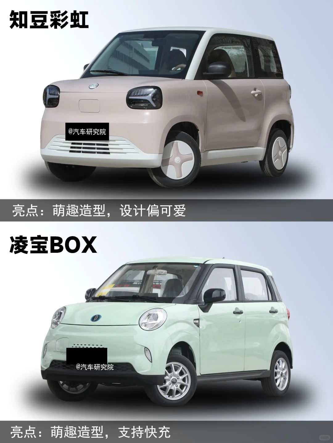 🔥五万左右|适合女生的新能源小车车🔥