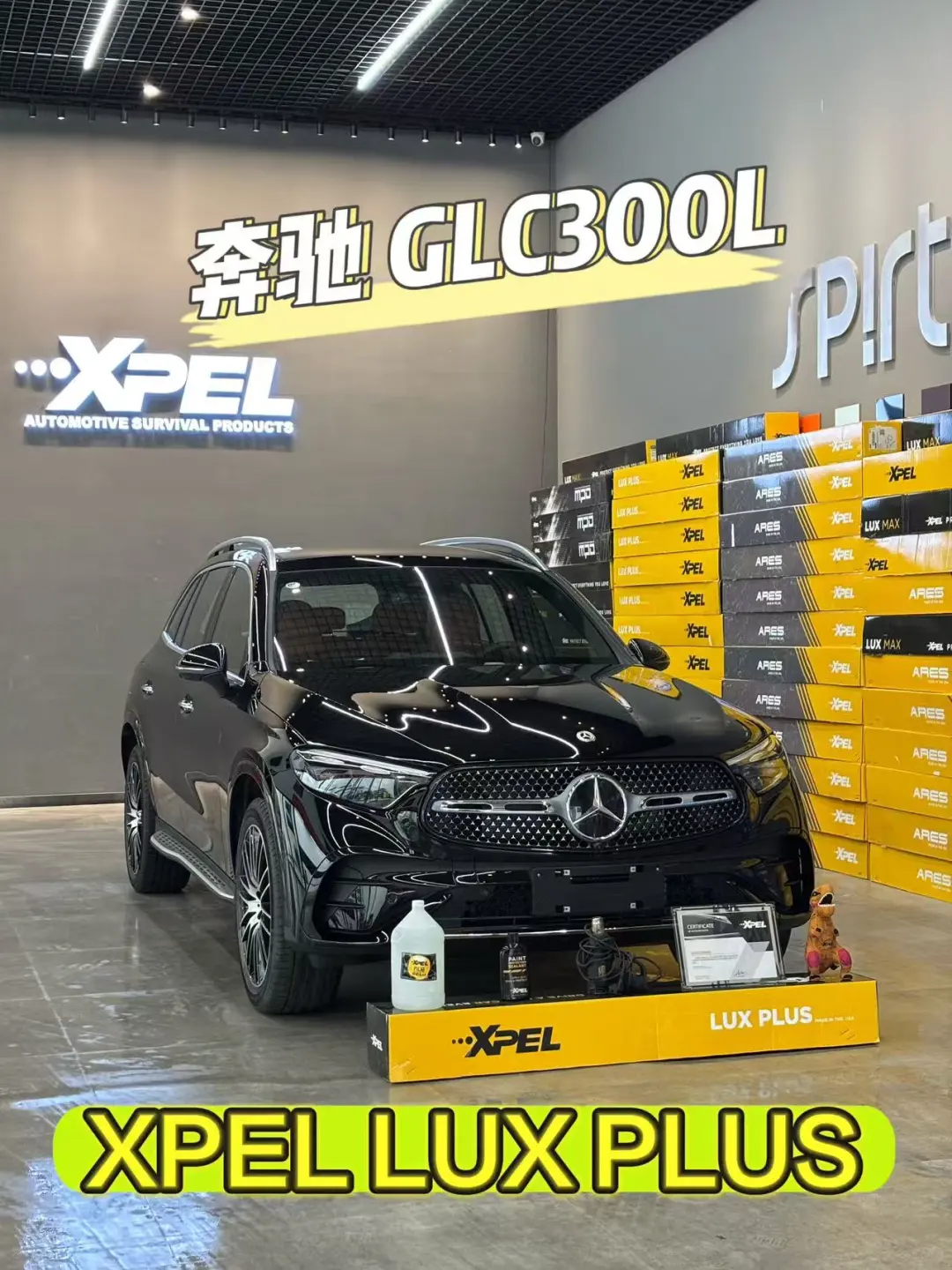 奔驰GLC300L×XPEL LUX PLUS