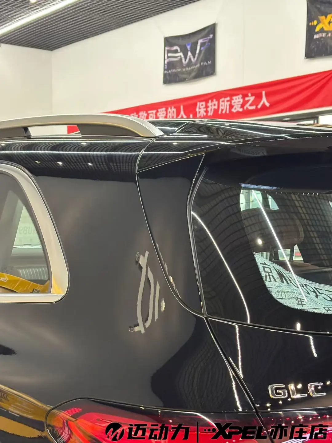 奔驰GLC300L×XPEL LUX PLUS