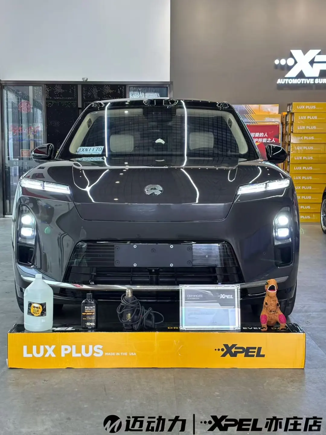 蔚来ES8×XPEL LUX PLUS