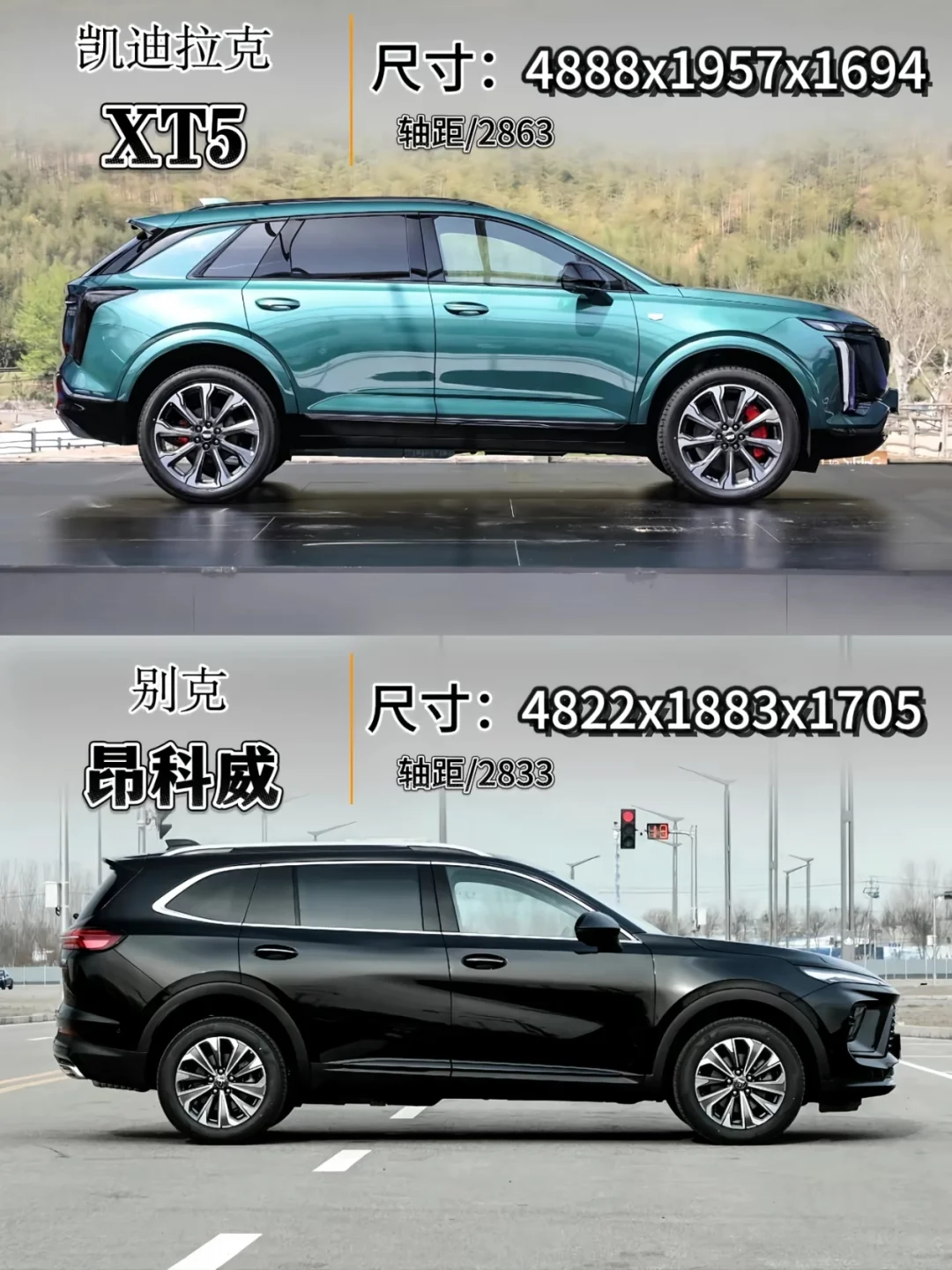 XT5对决昂科威！豪华VS实用怎么选？