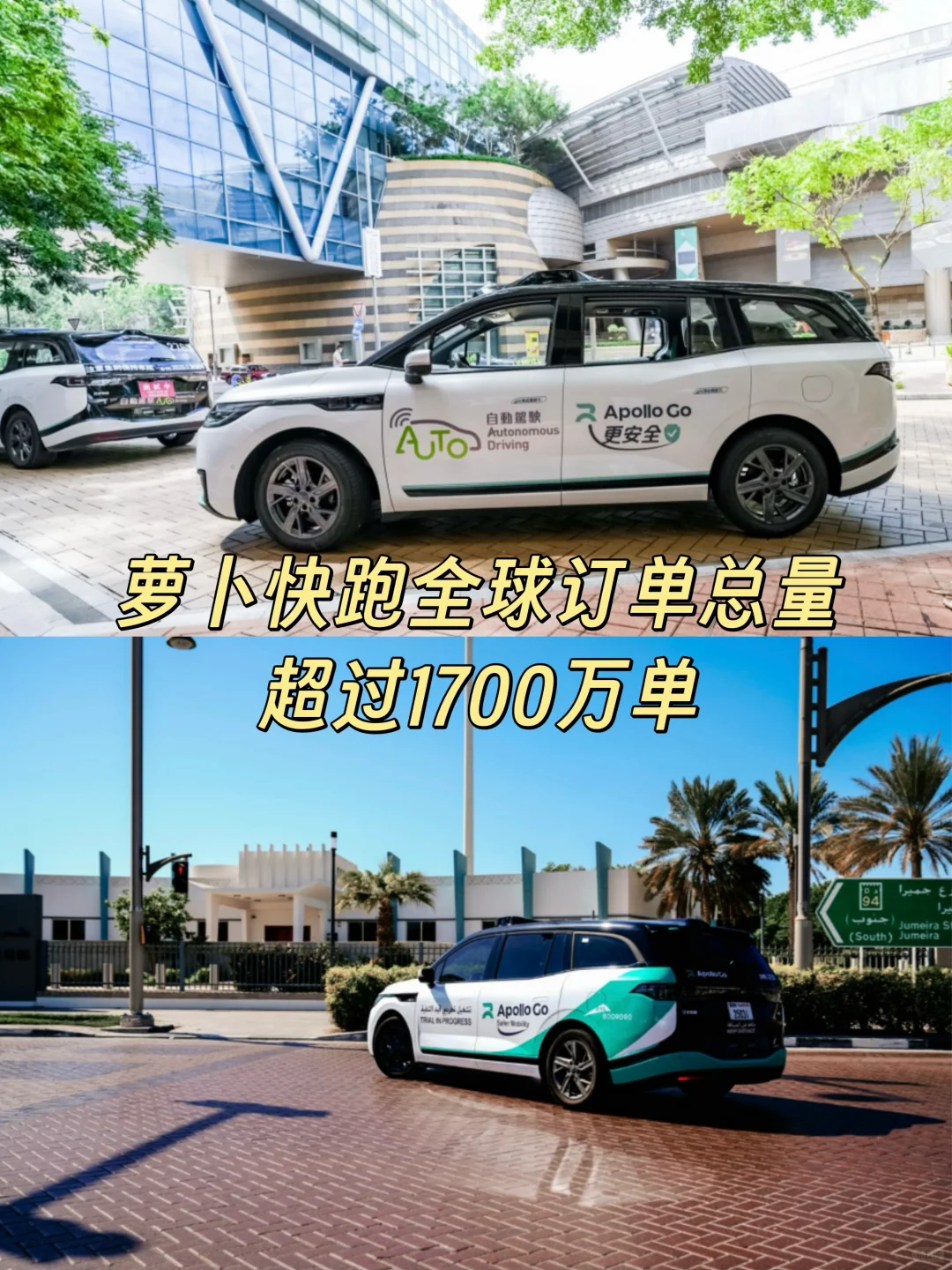 萝卜快跑公布的无人驾驶数据，信息量太大了！