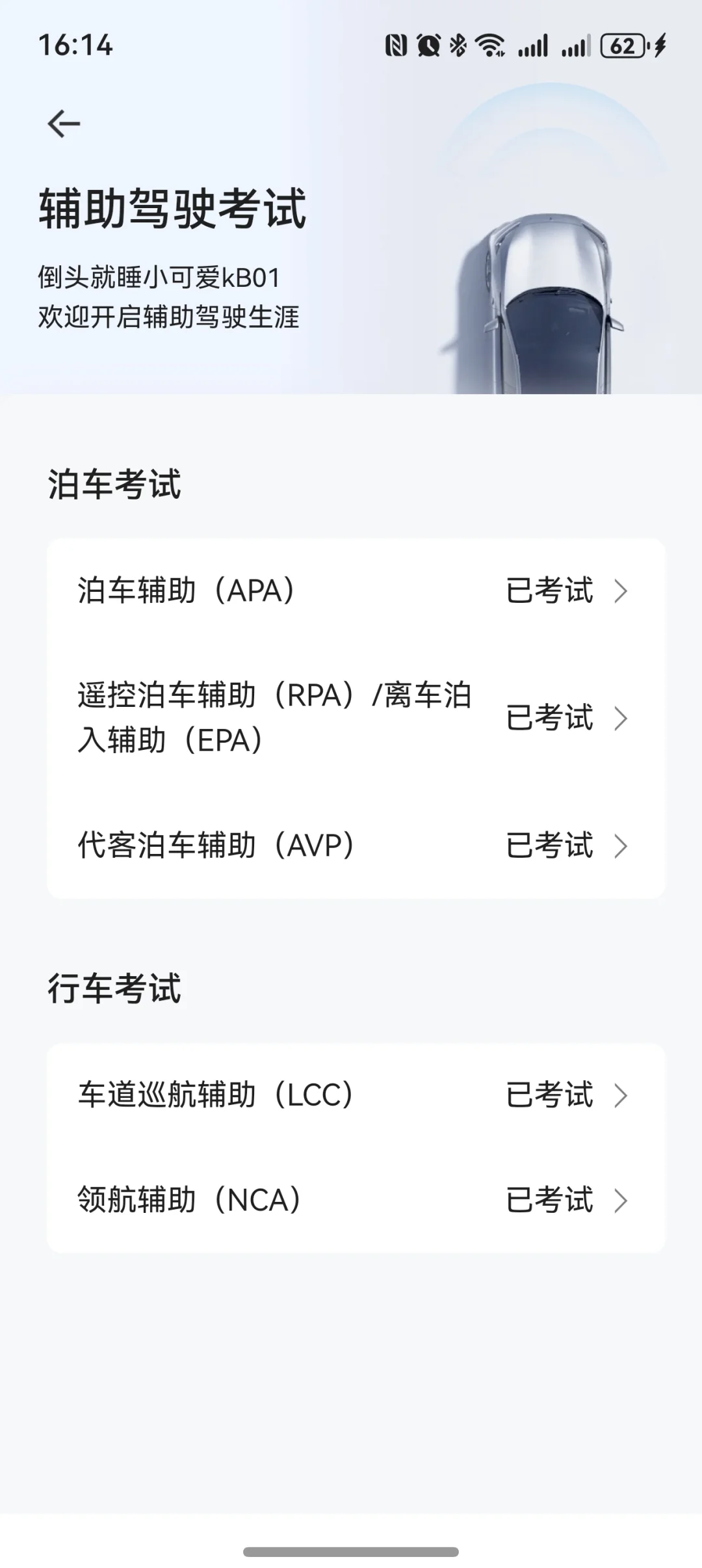 2026款深蓝L07辅助驾驶体验