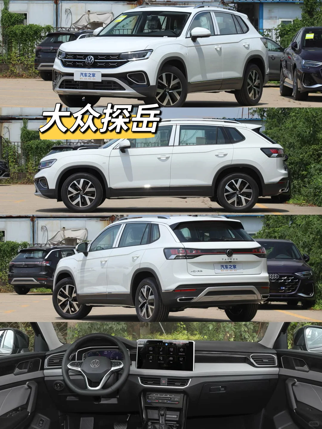 15W内纯油SUV怎么选？（安全&省心）