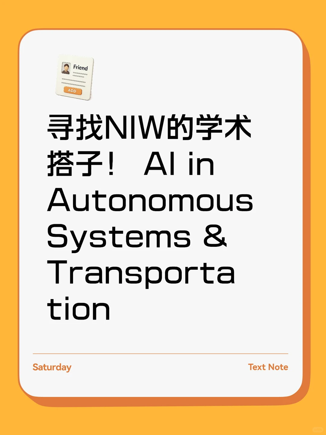 缺队友!自动驾驶技术