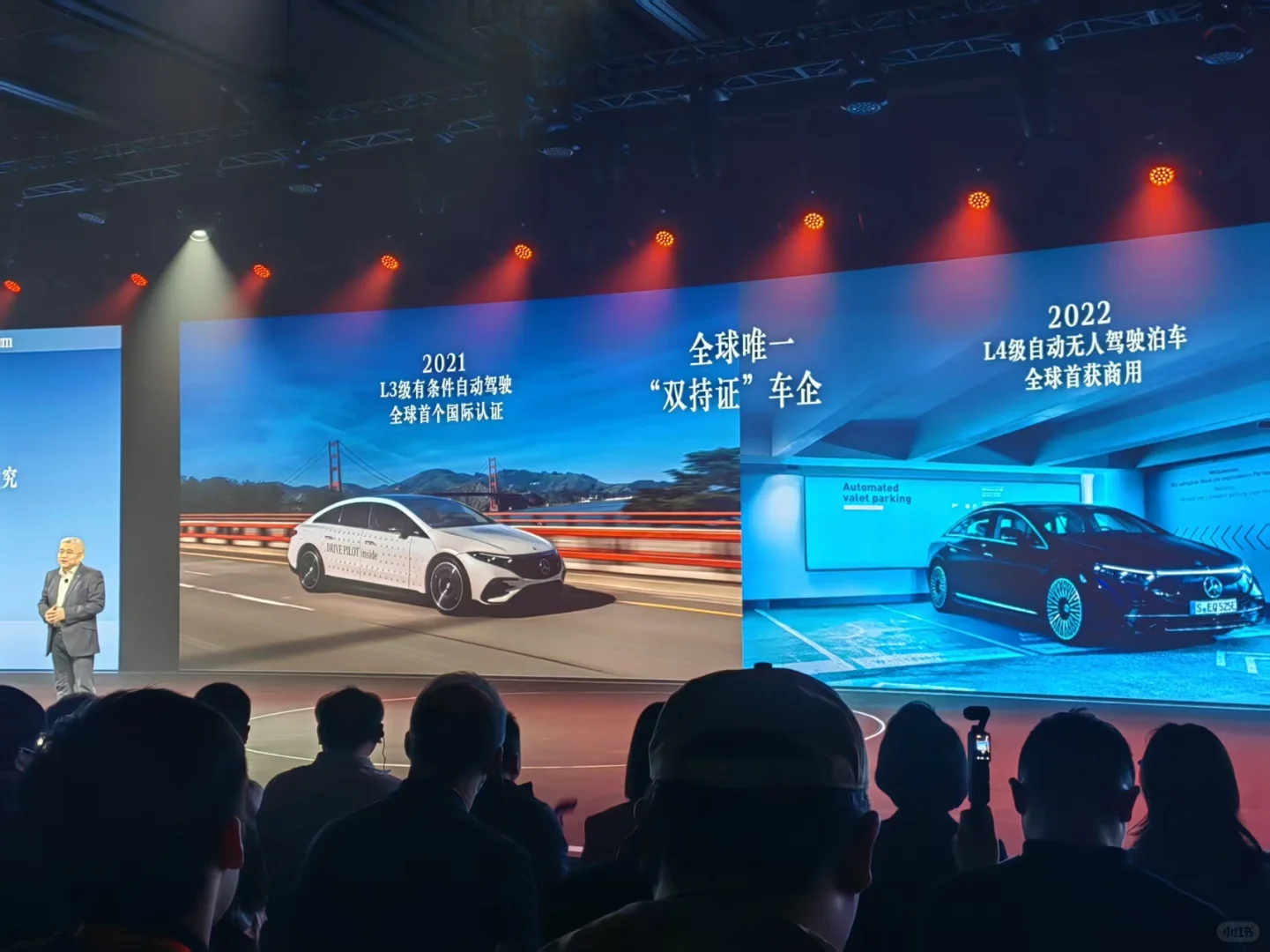 2021年就有品牌获得L3级有条件自动驾驶？