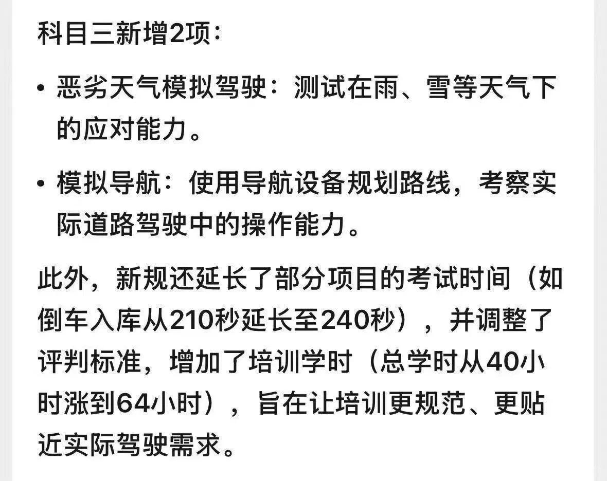 自动驾驶时代，驾照将发生改变