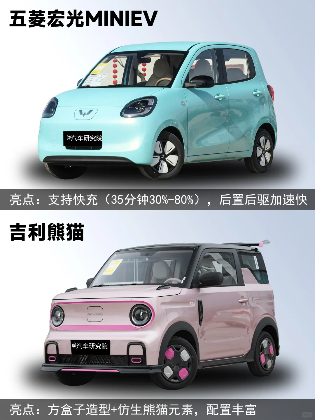 🔥五万左右|适合女生的新能源小车车🔥