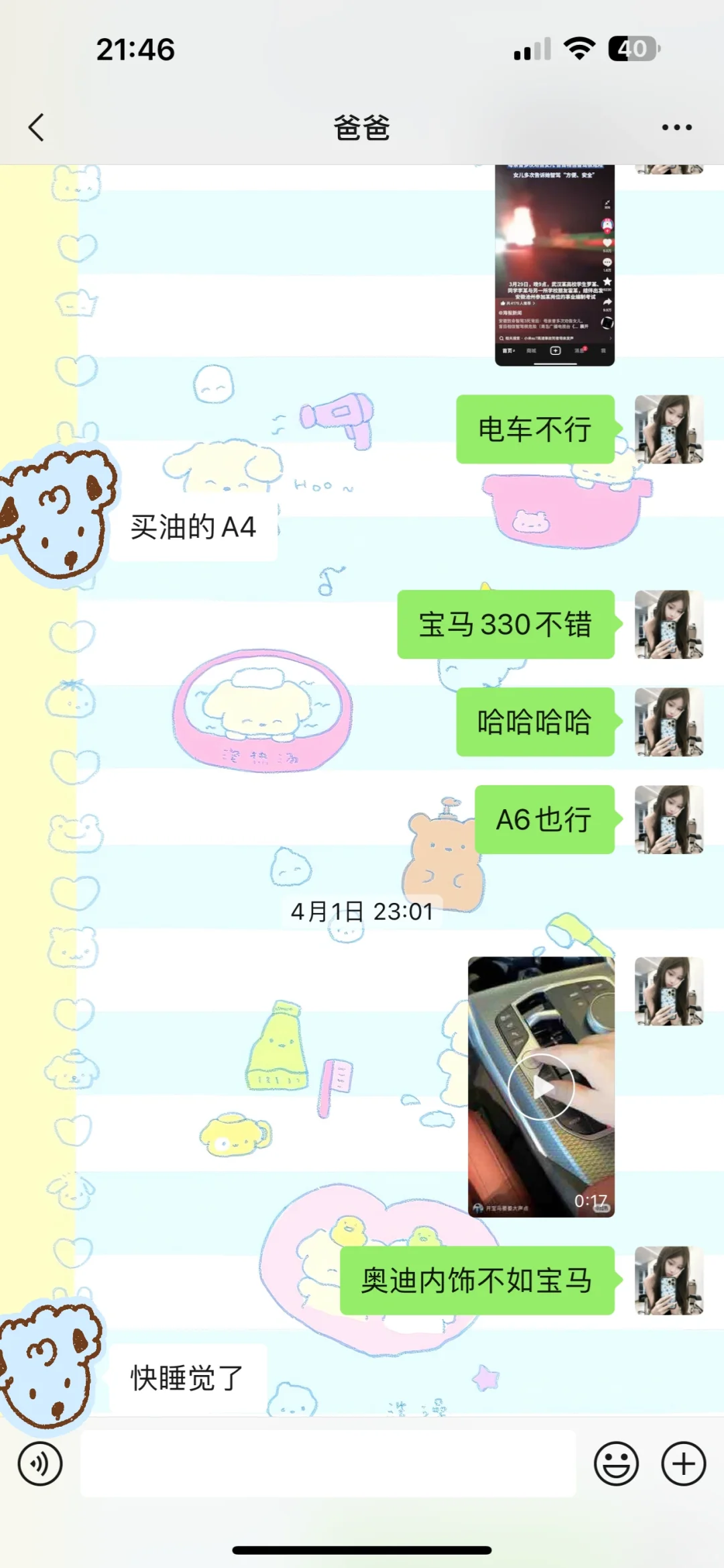 提车一个多月啦🚗