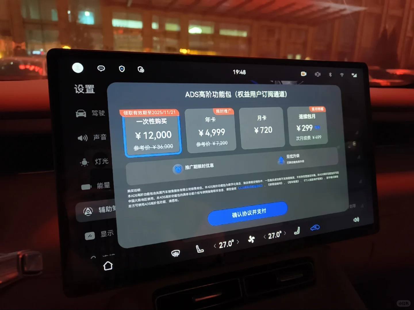 🚗 自动泊车，让每一次停车都成为享受