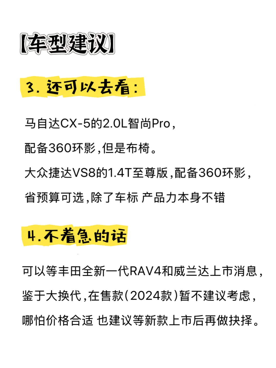 15W内纯油SUV怎么选？（安全&省心）