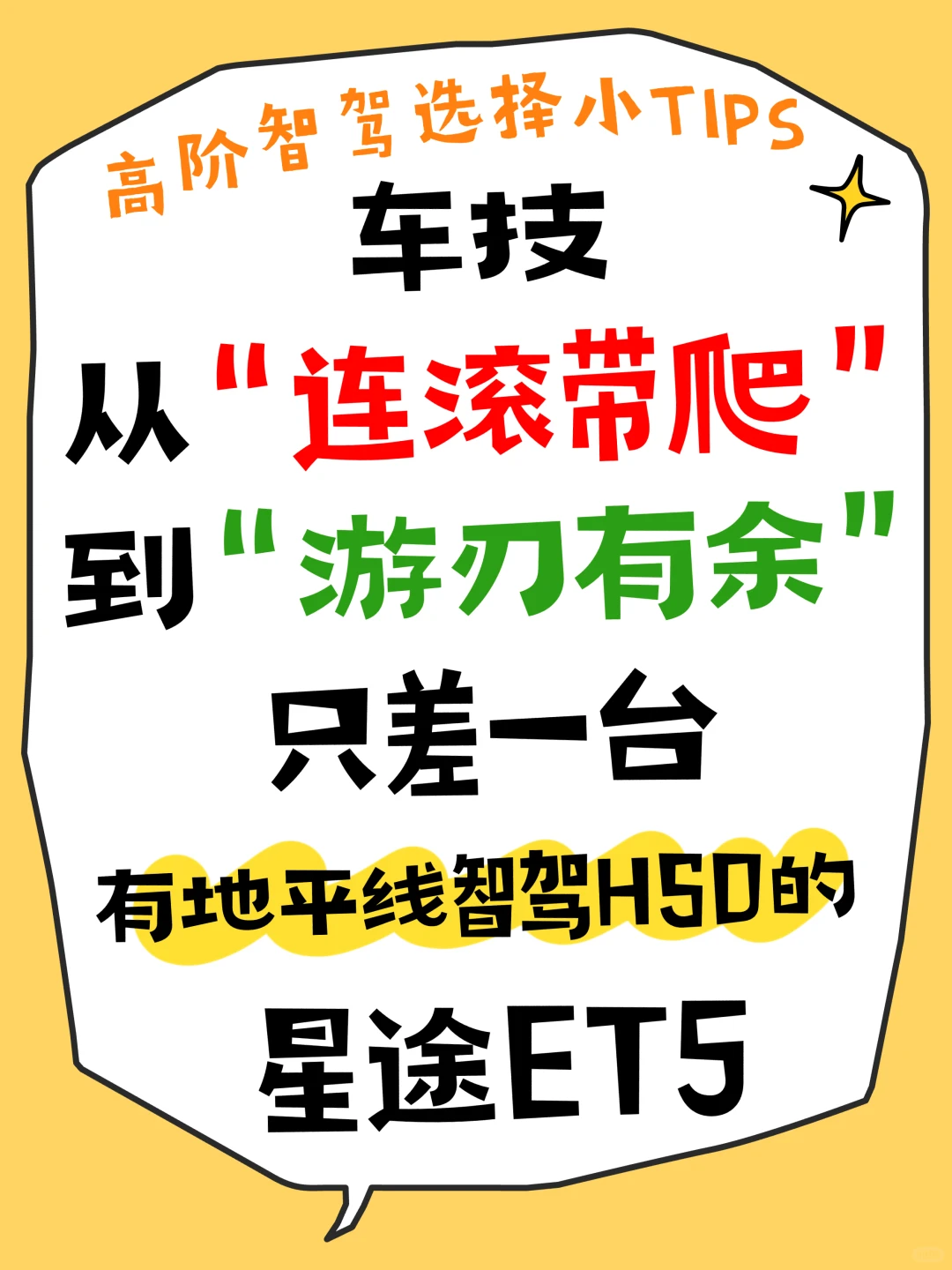 这辆会思考的车让我看到了真正的未来驾驶