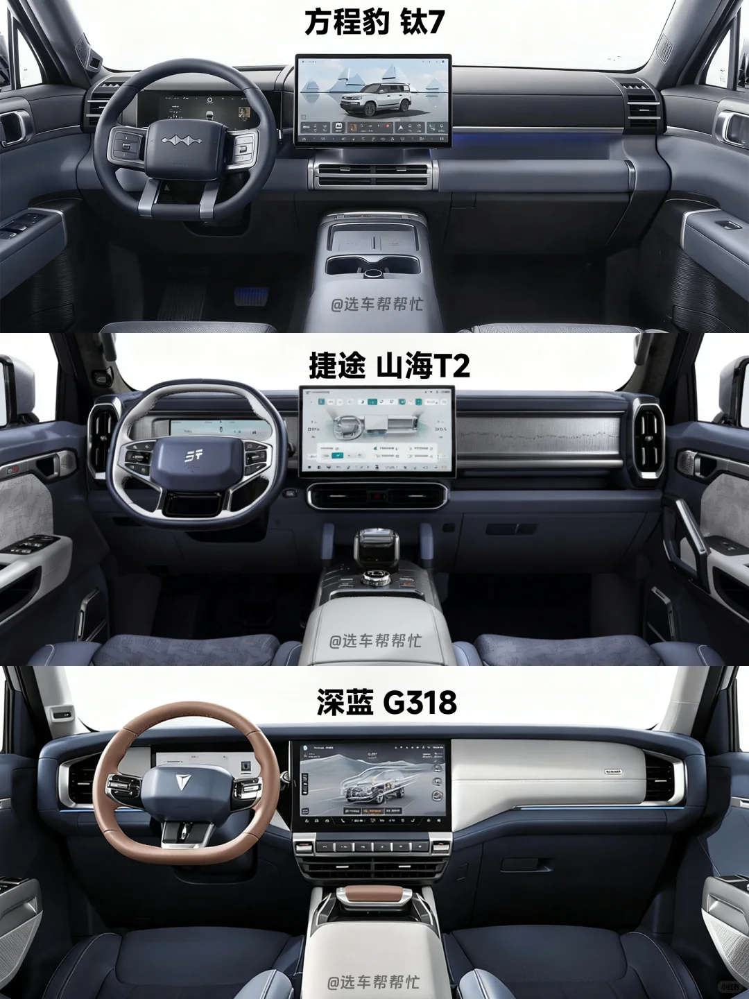 20万预算买方盒子SUV，这三款值得考虑吗🤔