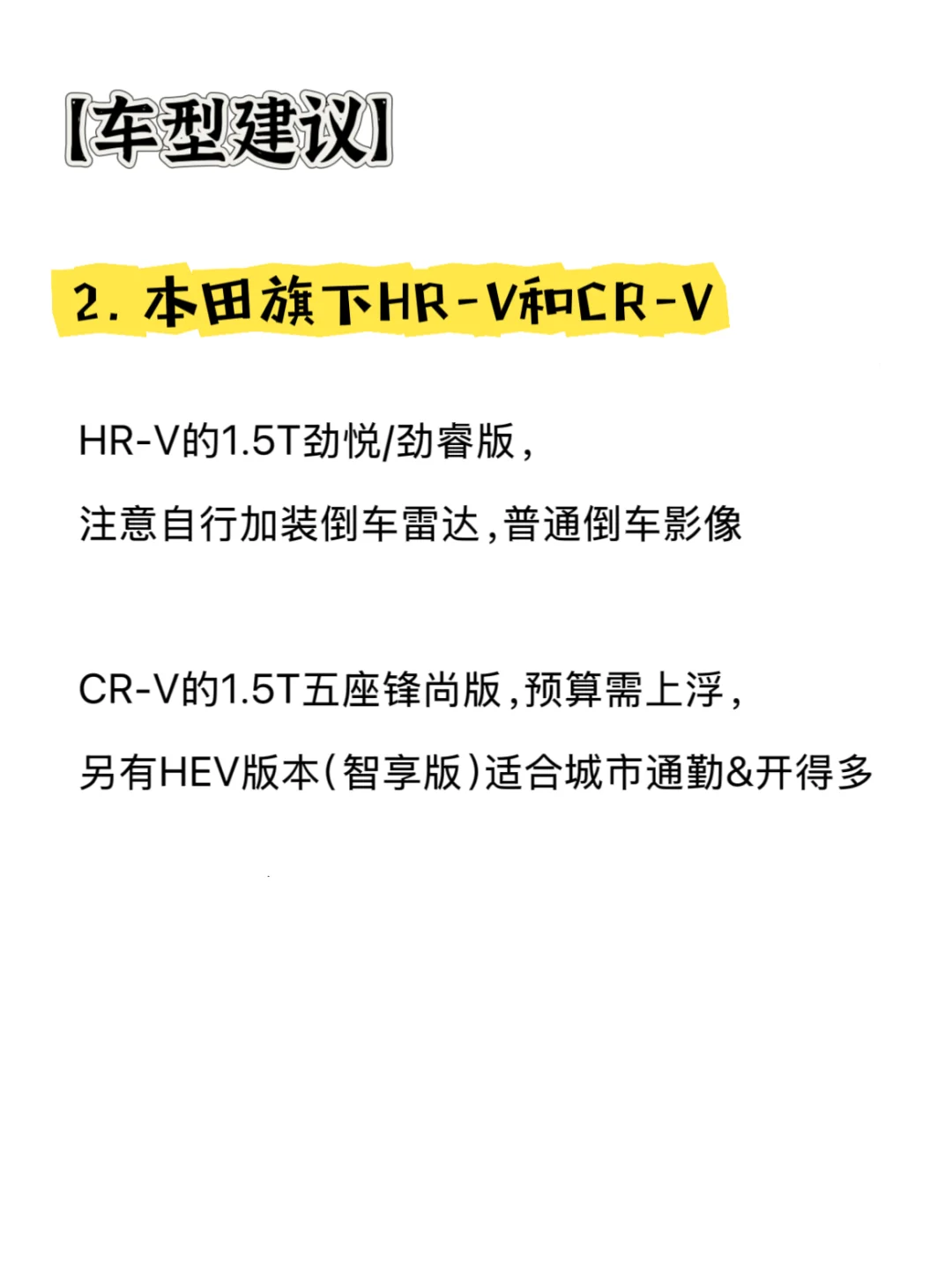 15W内纯油SUV怎么选？（安全&省心）