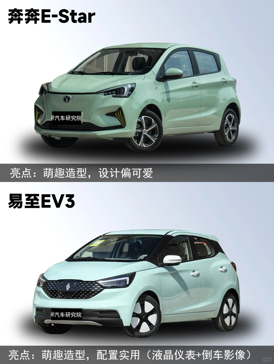 🔥五万左右|适合女生的新能源小车车🔥