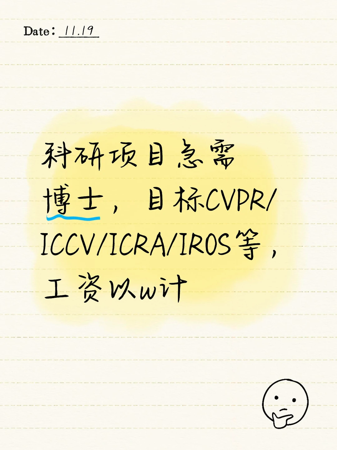 研究方向自动驾驶/SLAM