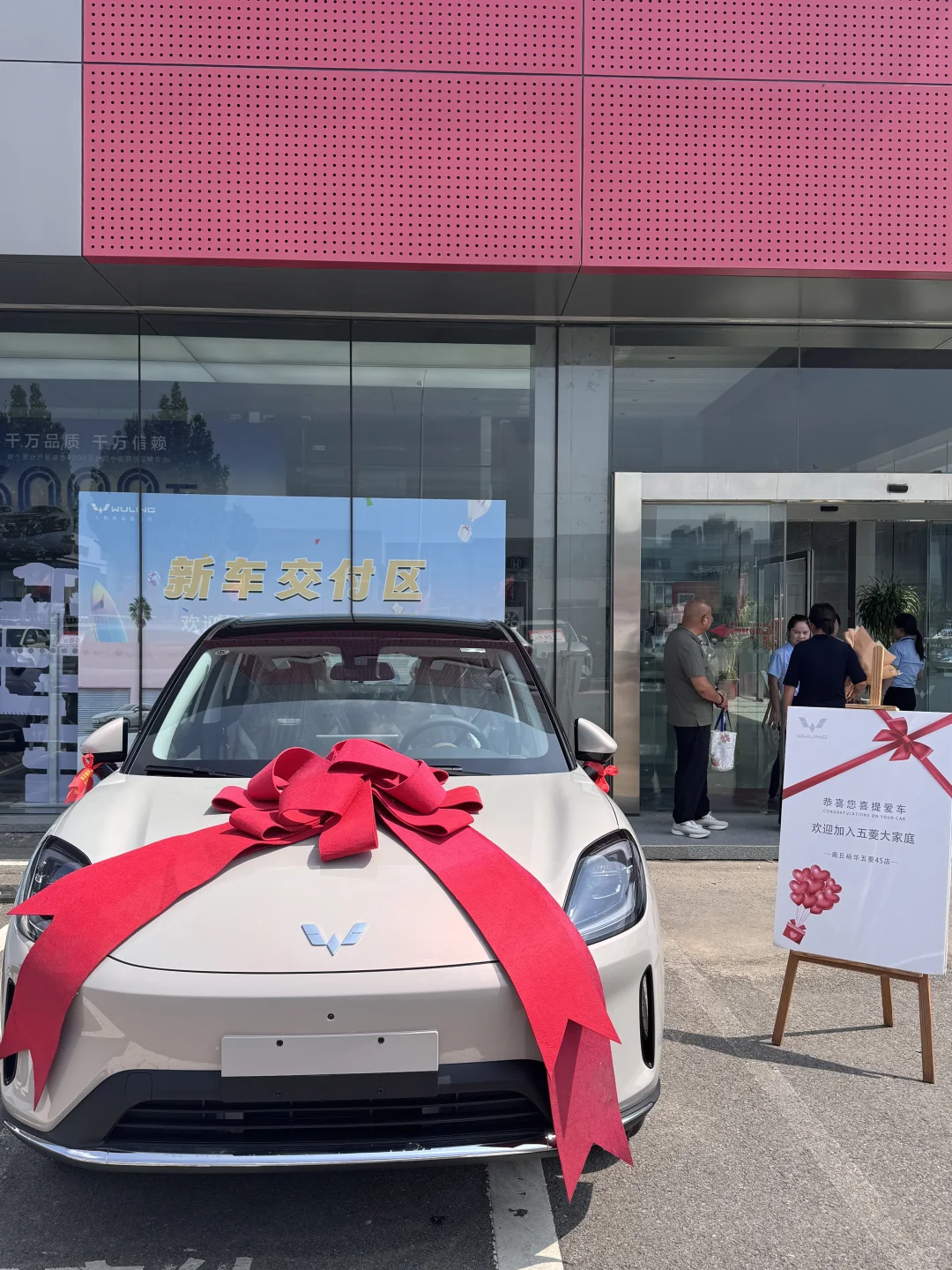 人生第一辆车车🚗