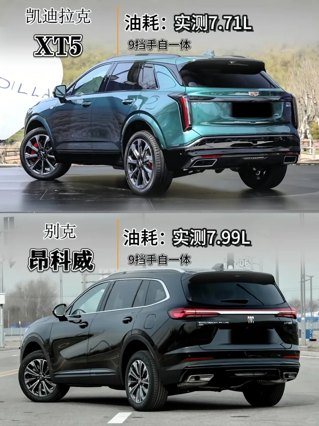 XT5对决昂科威！豪华VS实用怎么选？