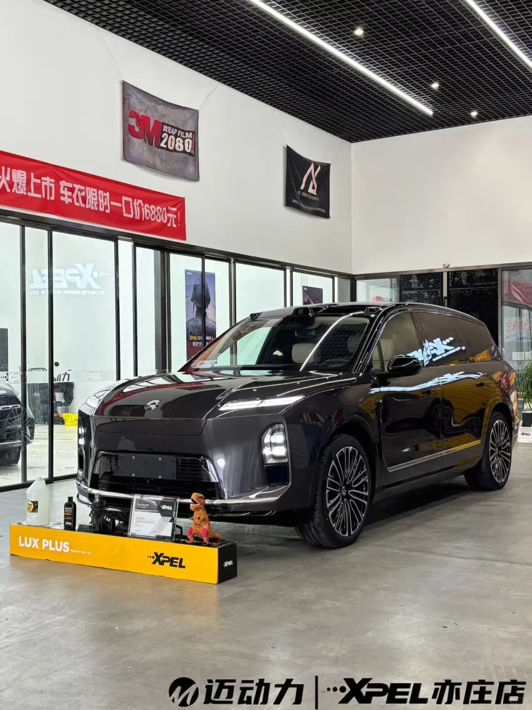 蔚来ES8×XPEL LUX PLUS