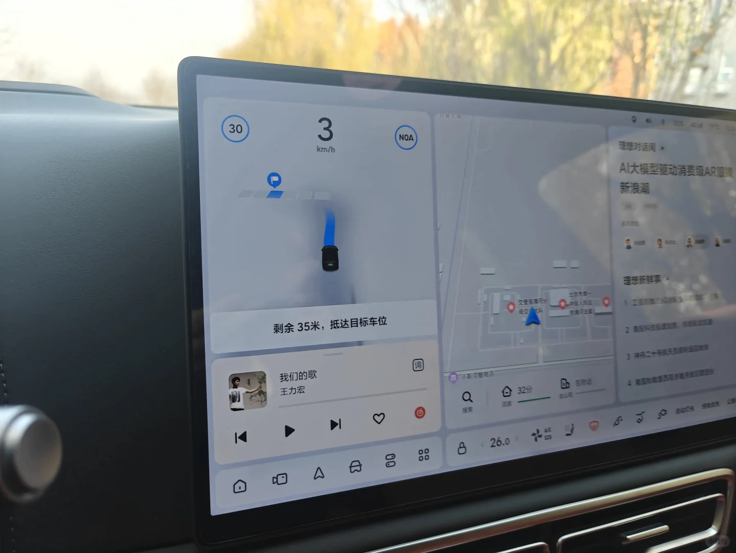 自动泊车，新手司机的福音