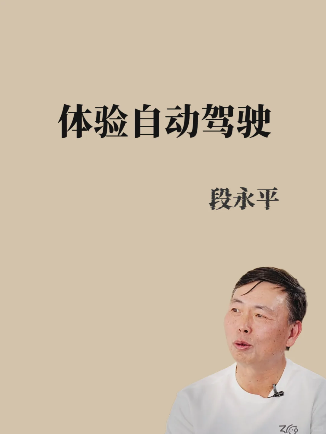 丝滑自动驾驶fsd