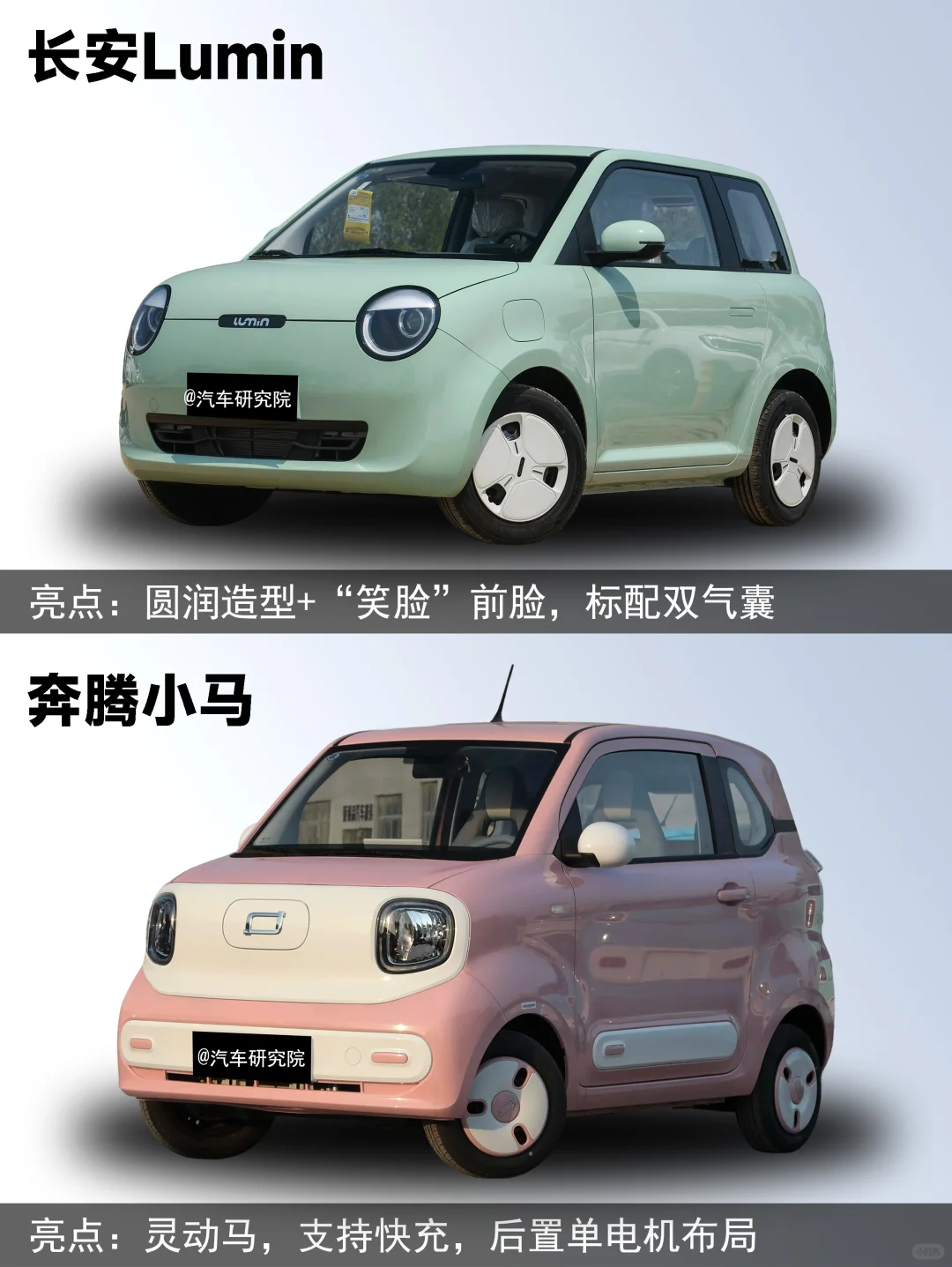 🔥五万左右|适合女生的新能源小车车🔥