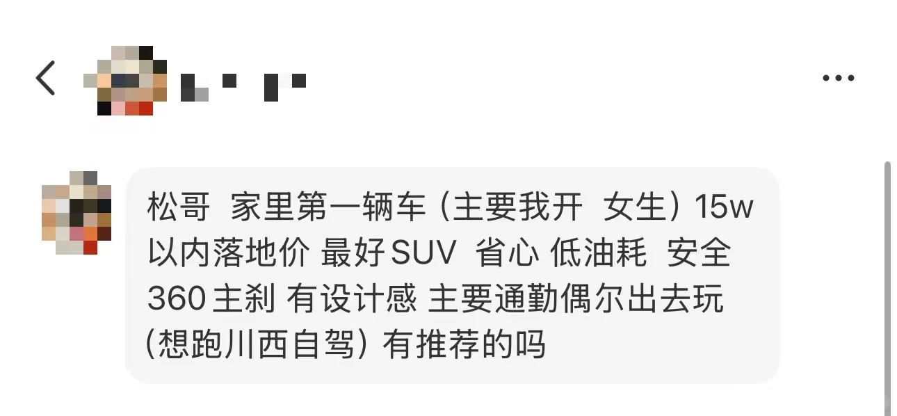 15W内纯油SUV怎么选？（安全&省心）