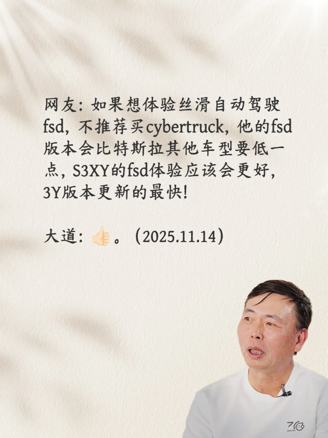 丝滑自动驾驶fsd