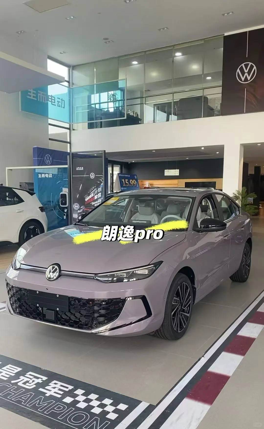 最美轿车朗逸ProA+级