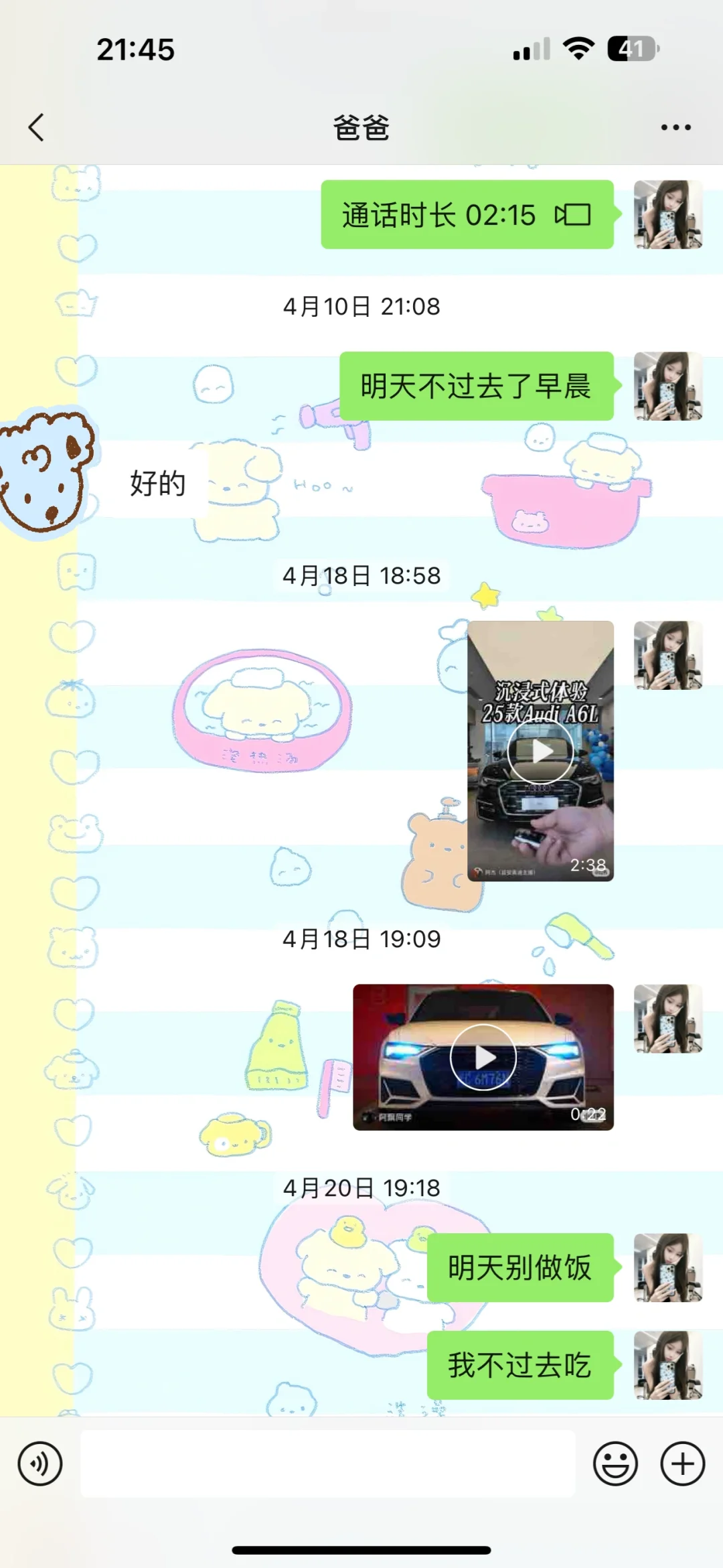 提车一个多月啦🚗