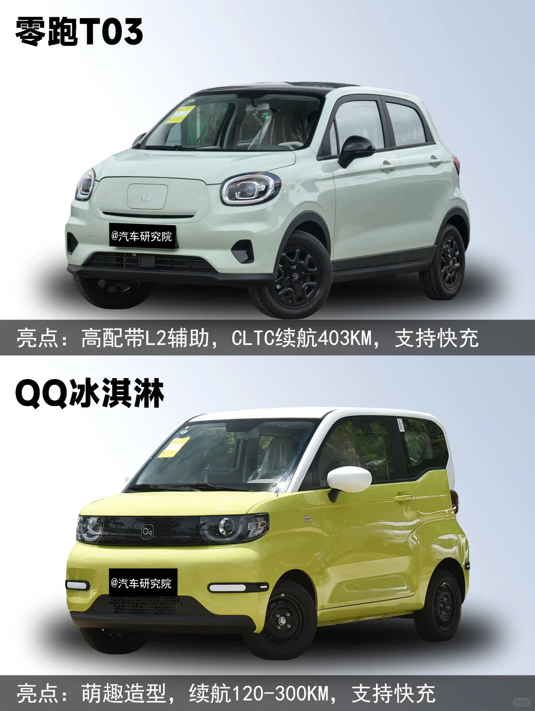 🔥五万左右|适合女生的新能源小车车🔥