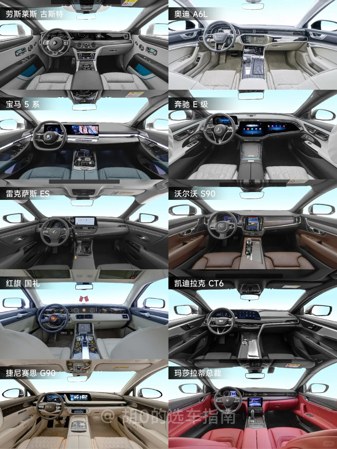 99.99%人天花板？10款行政级轿车合集