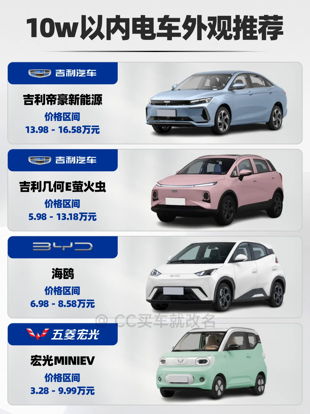 10万左右什么车不像网约车？