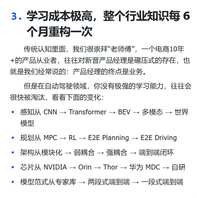 为什么优秀的自动驾驶产品经理非常稀缺？