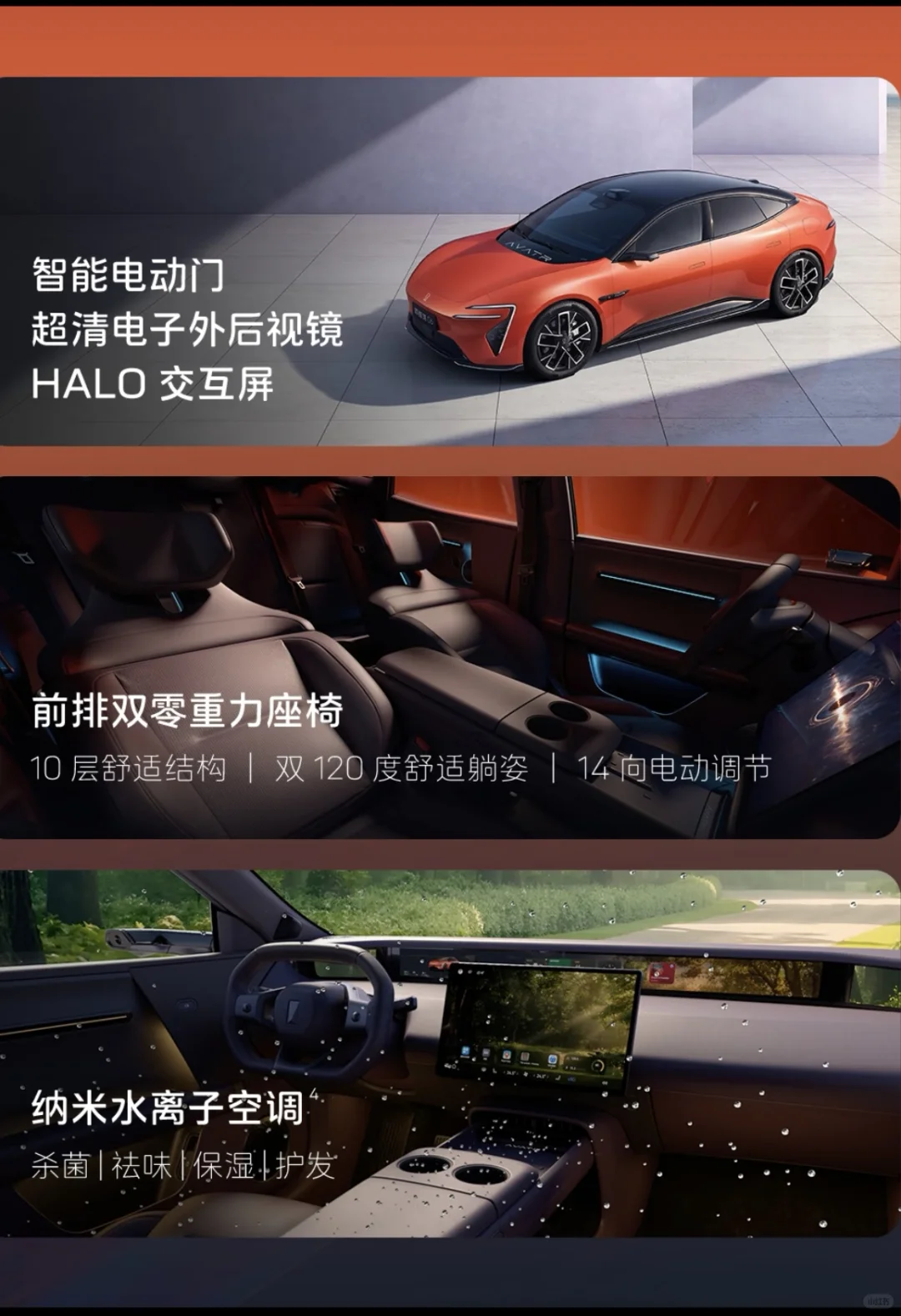 关于阿维塔06的一点个人见解