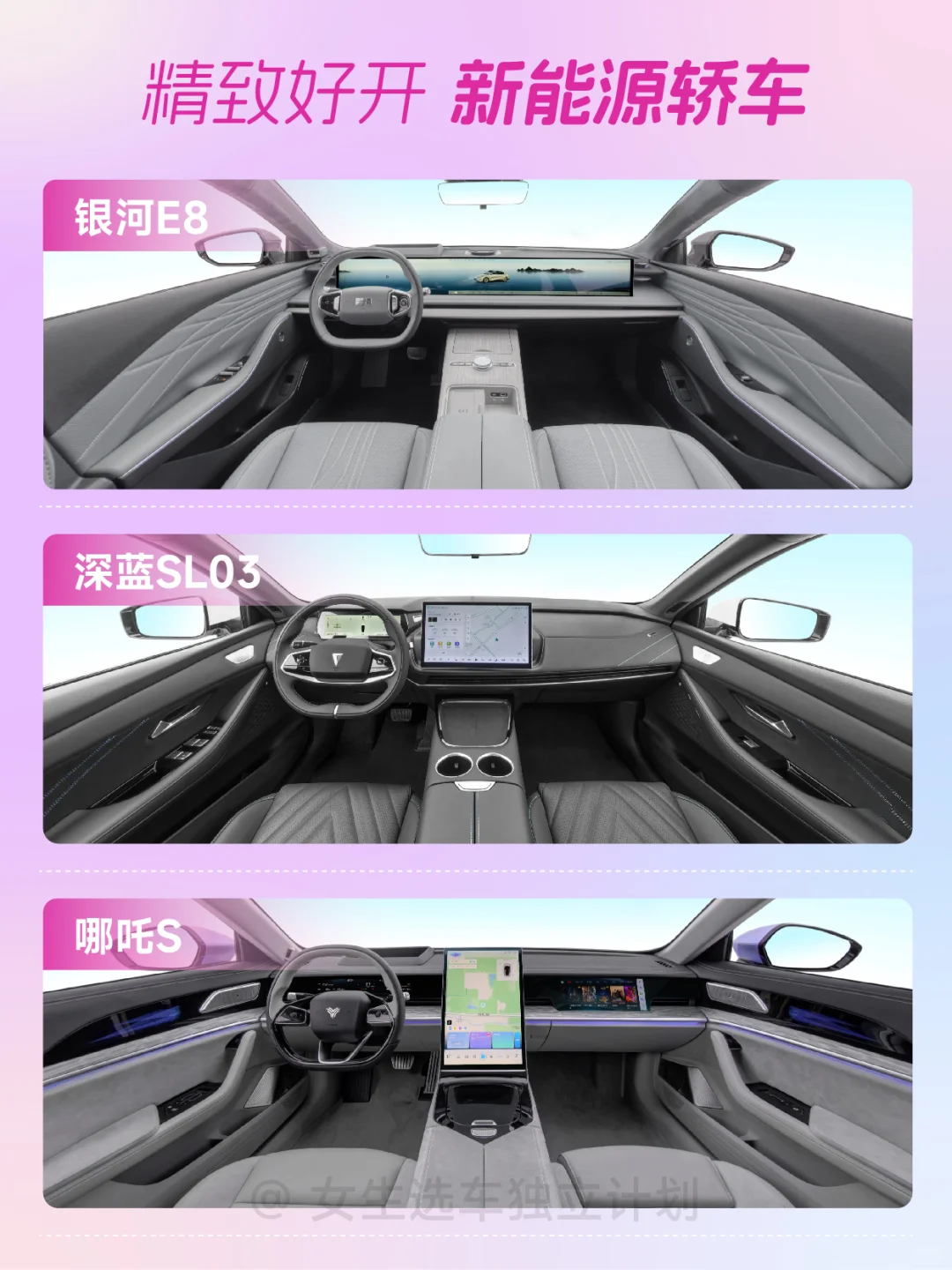 15-20W丨江浙沪独女该买什么车