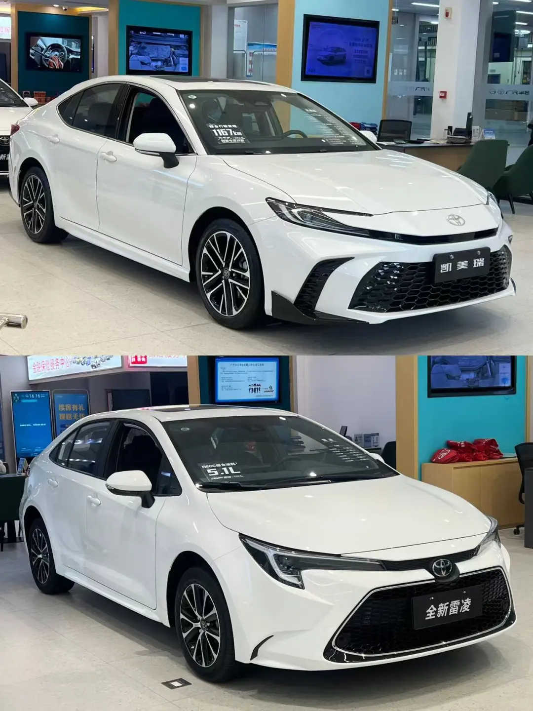 🚗广丰轿车｜雷凌🆚凯美瑞