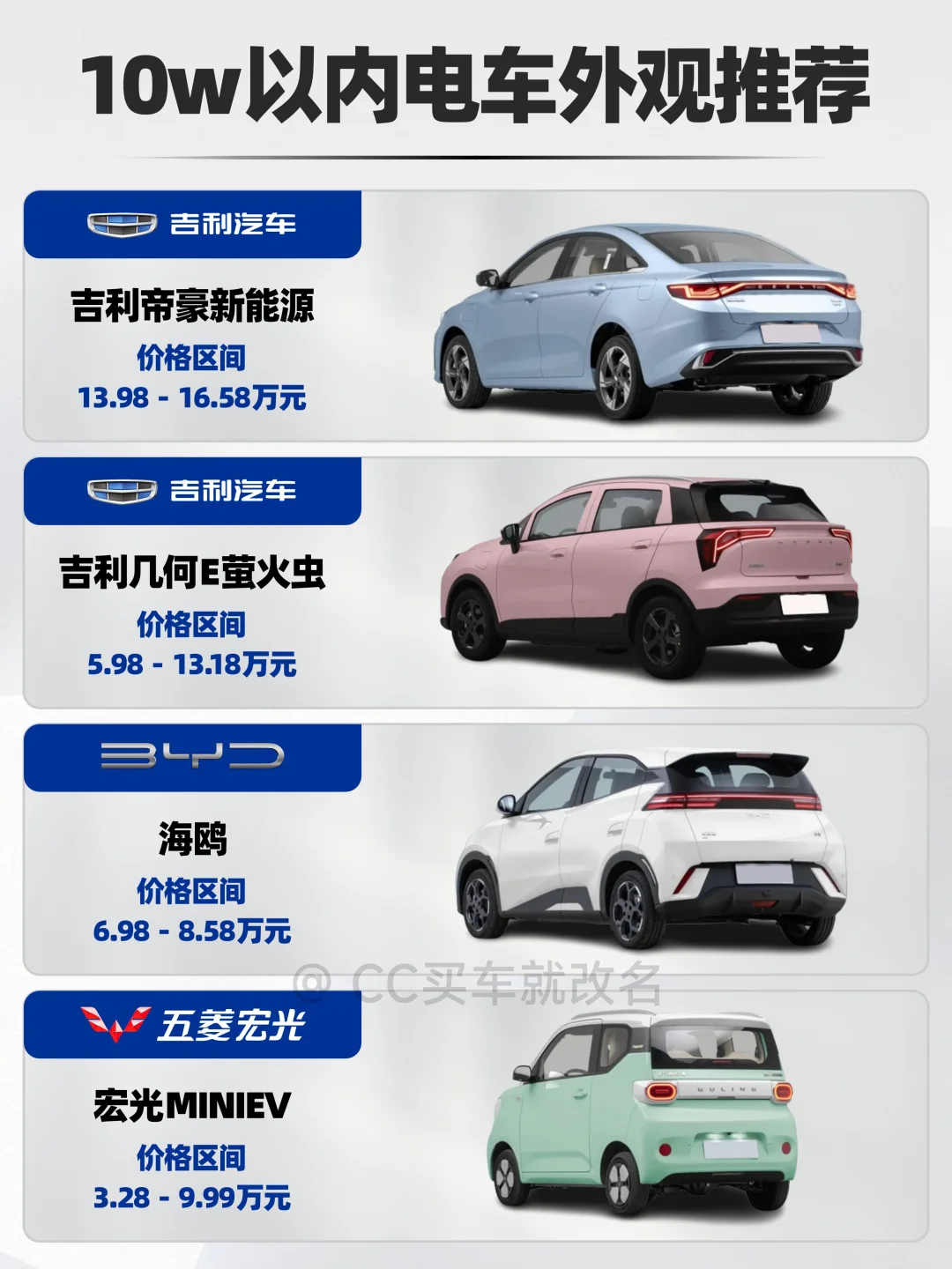 10万左右什么车不像网约车？