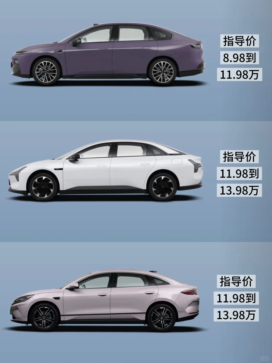 经济下行  10万级纯电轿车怎么选