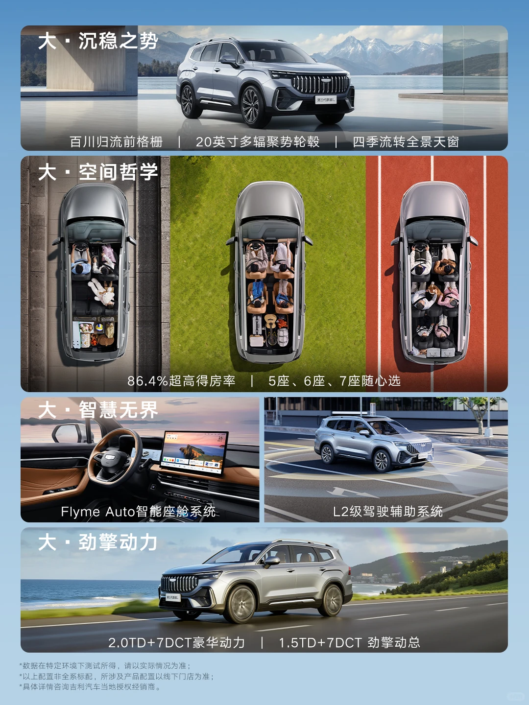 第三代豪越L预售发布 先享预售价9.39万起